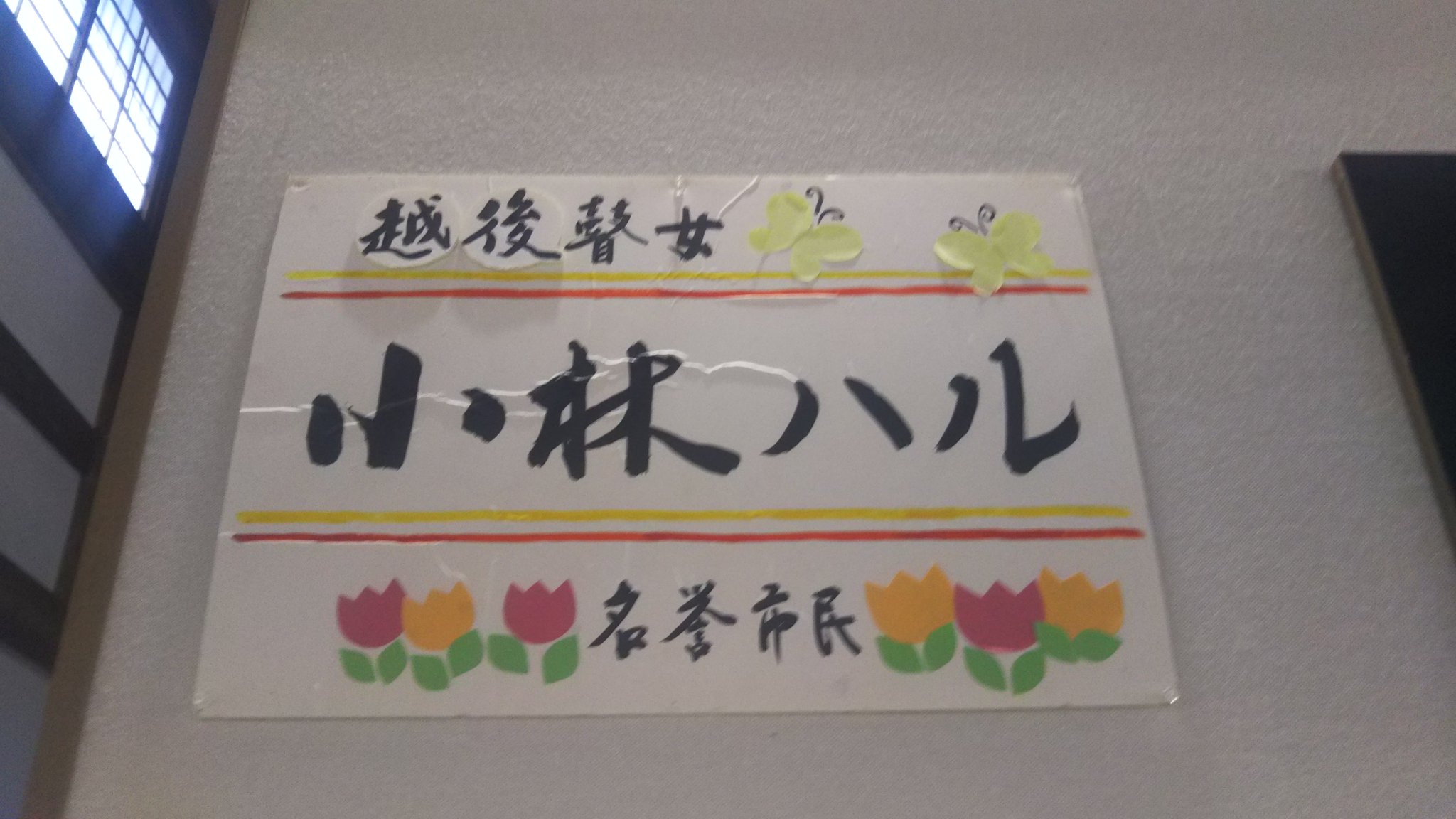 三条市歴史民俗産業資料館 on Twitter 