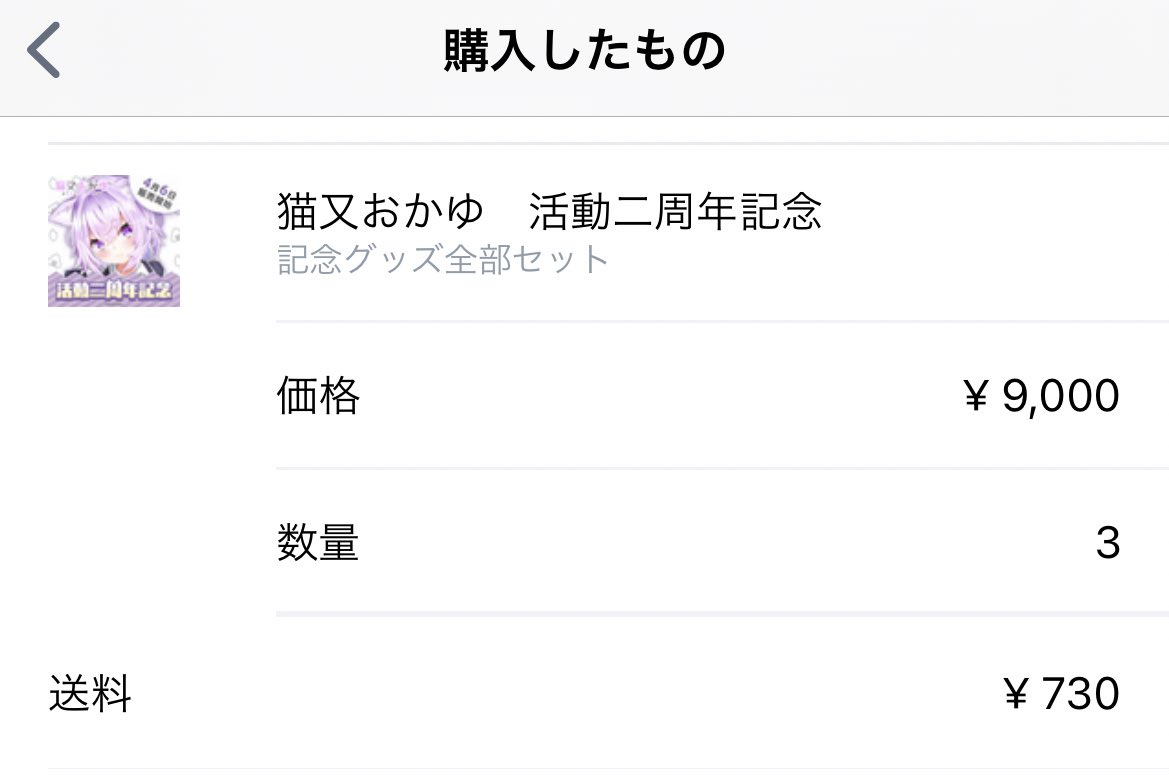 猫又おかゆ 活動二周年記念グッズ全部セット | loughcrewweddings.com