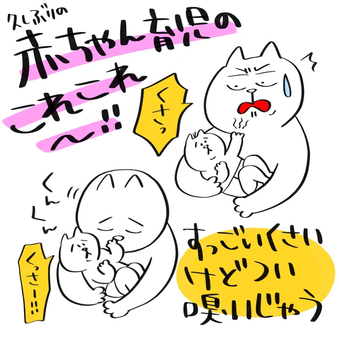久しぶりの赤ちゃん育児のこれこれ〜!

#育児漫画 #育児絵日記 #2m 