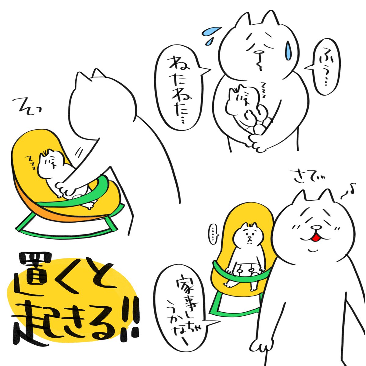 久しぶりの赤ちゃん育児のこれこれ〜!

#育児漫画 #育児絵日記 #2m 