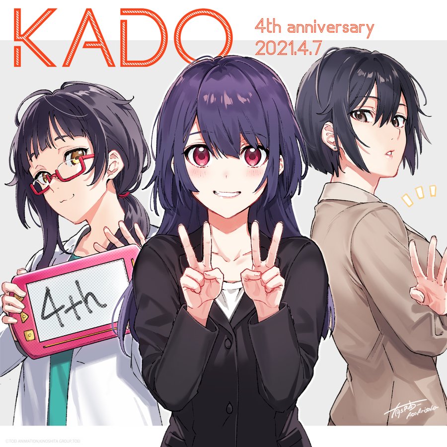 正解するカド Kado The Right Answer