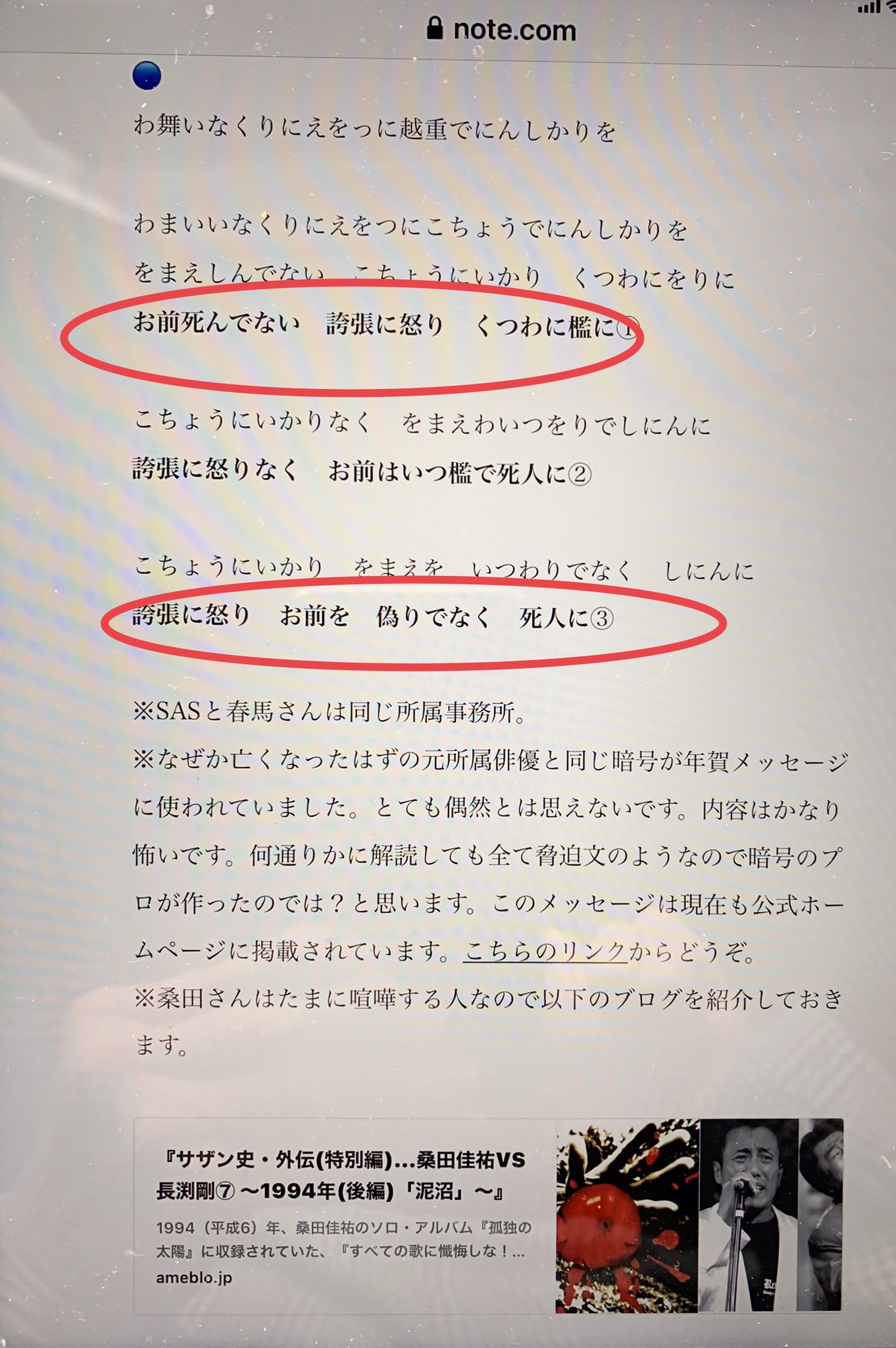 紗代 三浦春馬 さん ツイ情報で見聞きしました 私も 逃げ切って身を隠している春馬さんを より一層確信 下記参照 木村監督 Hm生きる 過去jujuさん 春馬生きているから安心して 桑田佳祐 お前は死んでない 恨み節かい Kikiさん 日本製 暗号解読に