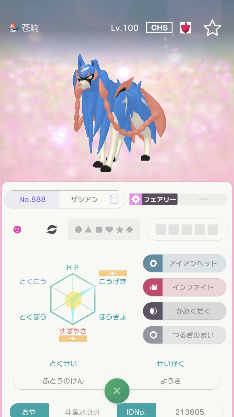 矢三朗 このザシアンは改造かな 正規かな どちらか分かる方 誰でもいいのでリプで教えて頂きたい W ﾍﾟｺﾘ ポケモン改造判定 ちなみに地方はガラル 出会った場所 タワートップ 出会った時のレベル70 持っていたリボン がんばリボン