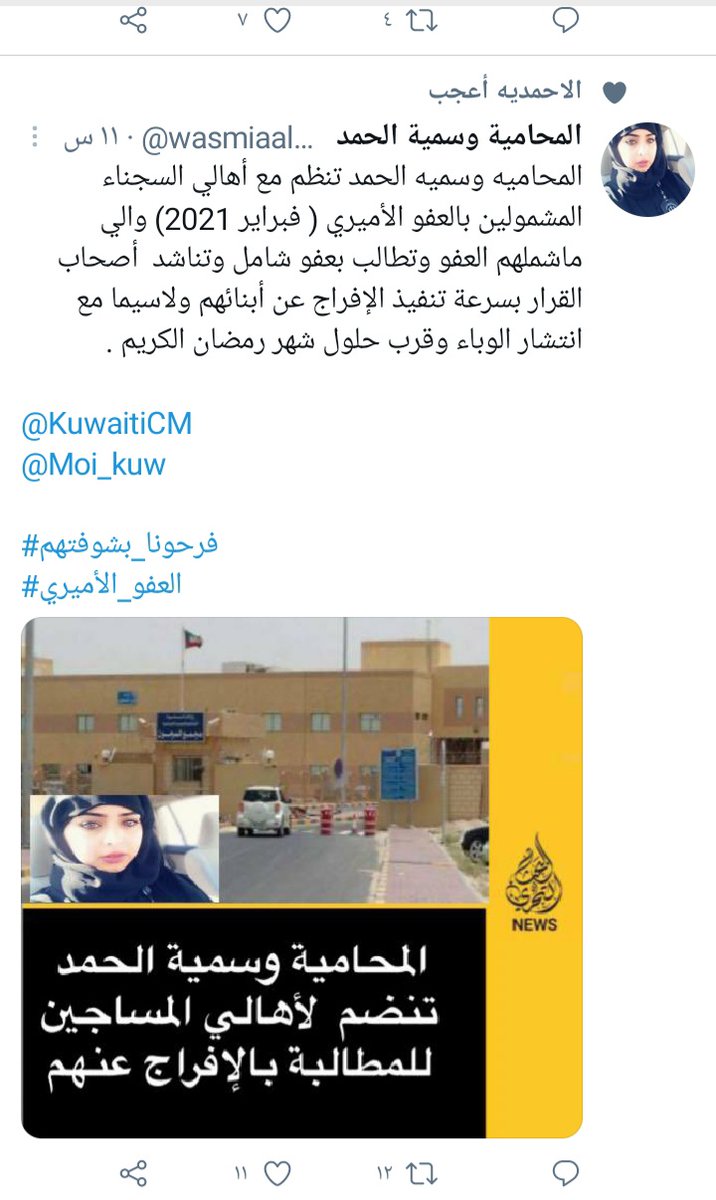 KoolShekah's tweet photo. #اهل_المساجين_تطالب_المنظمات https://t.co/CWqQ1jXoPL