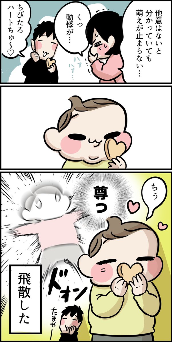 子どもたち尊い 