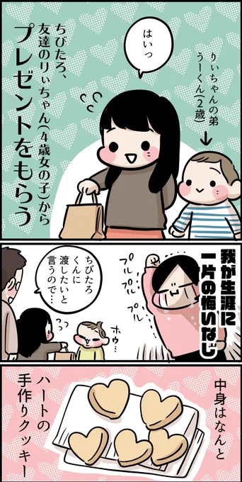 子どもたち尊い 