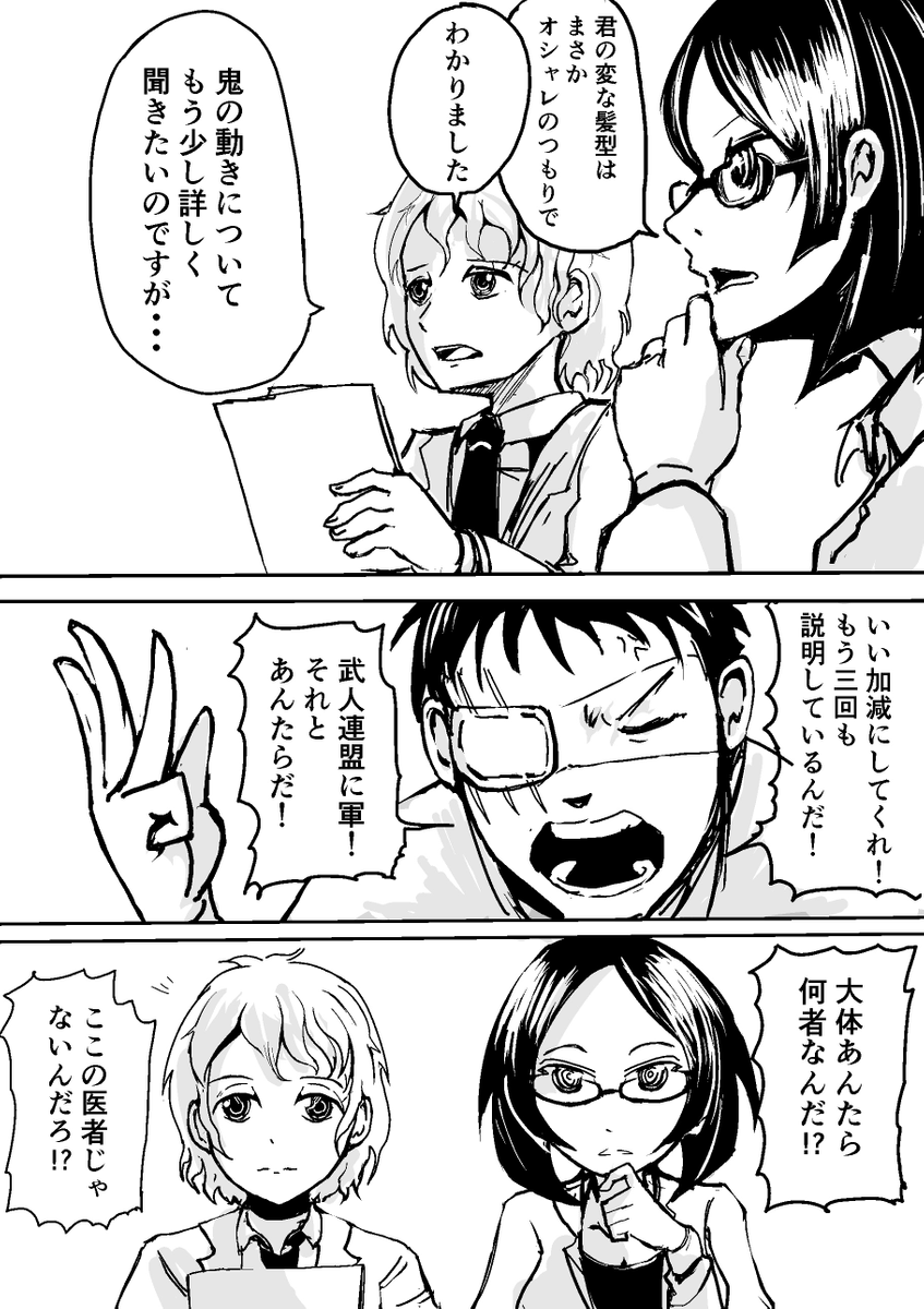 (8/18) 