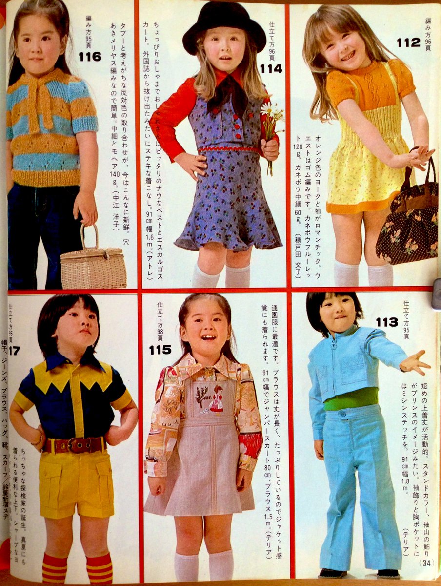 昭和49年『ぜんぶ作れます 婦人子供 春の服・ニット・きもの 昭和49年『ぜんぶ作れます 婦人子供 春の服・ニット・きもの
