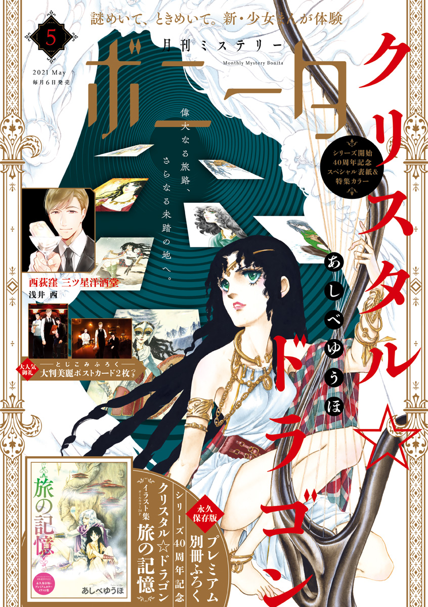 クジラの子らは砂上に歌う 公式 巻 クジ学9 16発売 Kujira No Ko Twitter