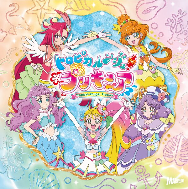 プリキュア音楽のtwitterイラスト検索結果 プリキュア音楽のtwitterイラスト検索結果