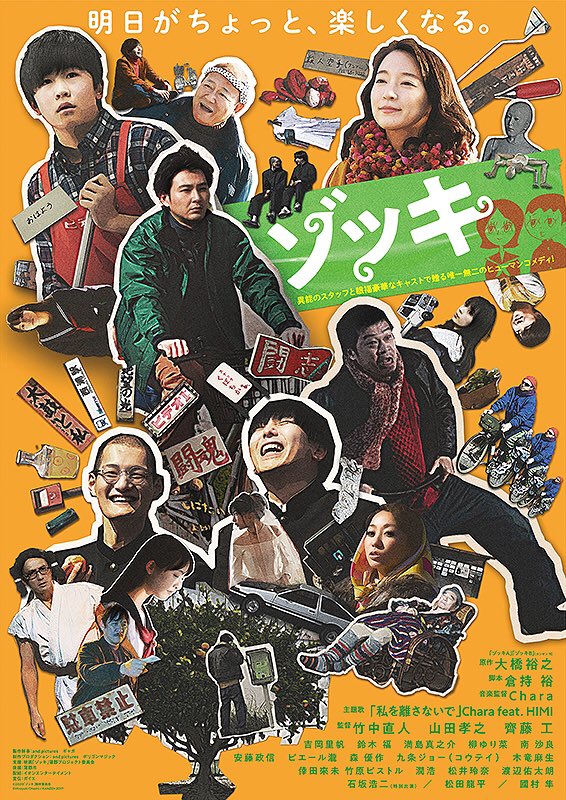 山田孝之 パーム スプリングス 最新情報まとめ みんなの評判 評価が見れる ナウティスモーション