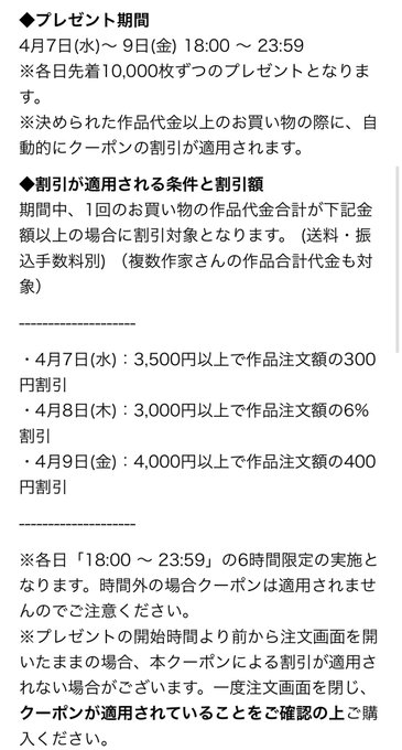 割引 高画質 のtwitterイラスト検索結果 古い順