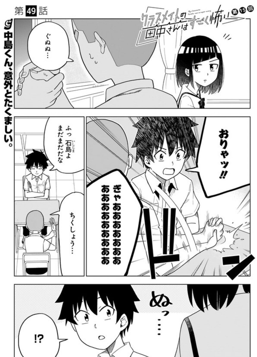 田中さん最新話更新されてるジャン!!!!!!!!!!!!!!!!!!!!????どうぞよろしく

ニコニコ
https://t.co/DOELeJx0GV

コミックウォーカーhttps://t.co/7zPGpCJiL8 