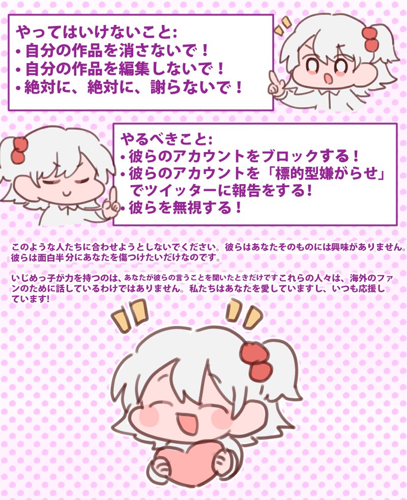 Shizu Na Twitteru I Was Asked To Share This It S Another Infographic To Warn Japanese Artists About Harassment From Western Twitter Users これは 日本の画家をツイッターでの欧米人からいじめに対処するために作られたもう一のインフォグラフィックです