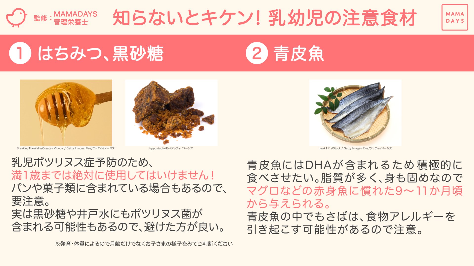 Mamadays ママデイズ 離乳食や幼児食では どんな食材がいつから食べても大丈夫なのかわからず悩みますよね 子どもと関わるなら知っておきたい 実は注意が必要な食材 をご紹介します ママデイズ Mamadays 子どもごはん T Co Wmpixb1n0r