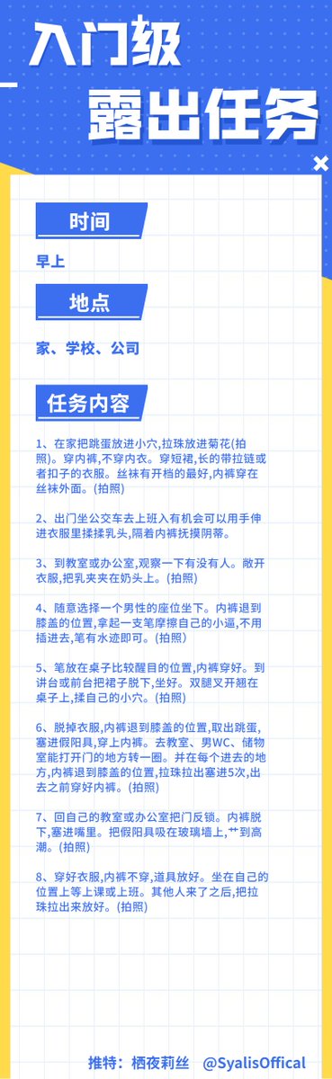 SyalisOffical's tweet photo. #SM #调教 https://t.co/g2t4x08s5E