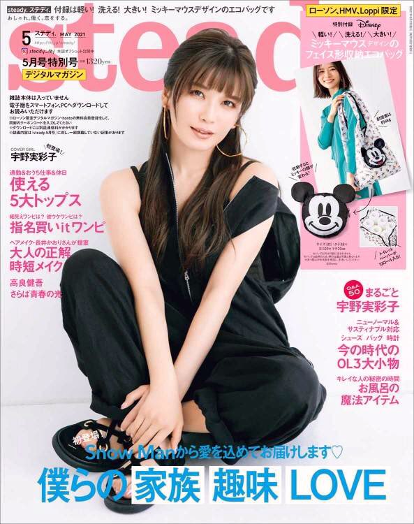 宇野実彩子 画像 最新情報まとめ みんなの評判 評価が見れる ナウティスモーション 2ページ目