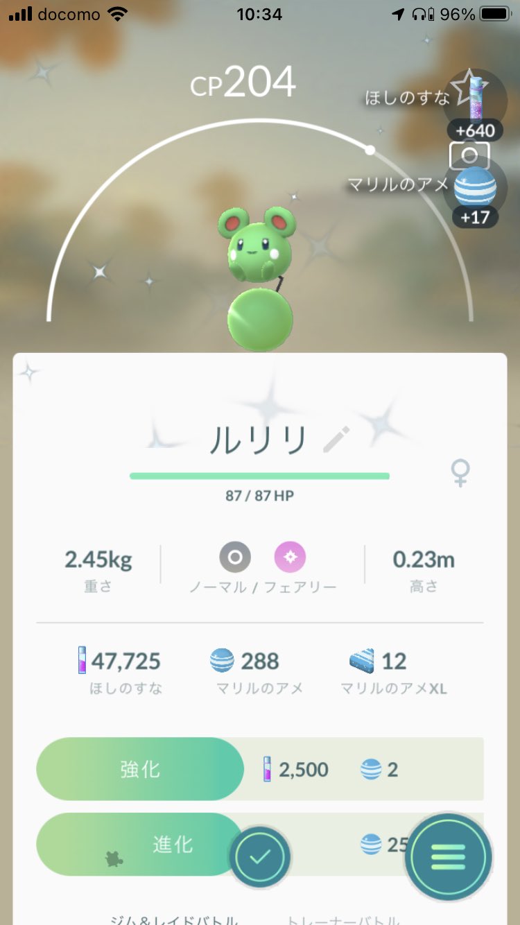 わさんポケgo たまご産ルリリ色違い 何ヶ月ぶりの色違いか T Co 1ughpibgdy Twitter