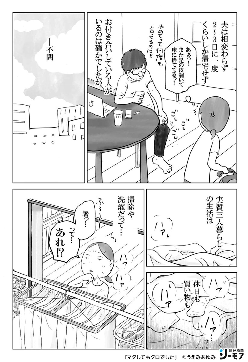 コミックシーモア 読み放題 Pr No Twitter 2 4 Https T Co Gebm0h2kvr 女性漫画 読み放題 初回登録7日間無料 Pr