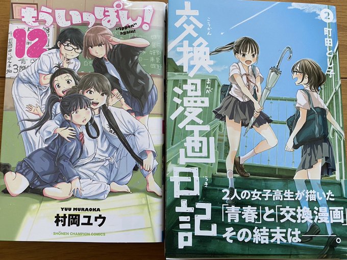 村岡ユウ もういっぽん 連載中 さん の最近のツイート 3 Whotwi グラフィカルtwitter分析 村岡ユウ もういっぽん 連載中 さん の最近のツイート 3 Whotwi グラフィカルtwitter分析