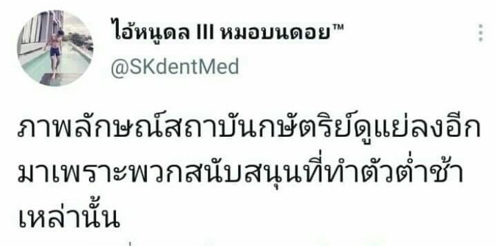 political_drama's tweet photo. นึกว่าเป็นหมอแล้วไม่ติดเชื้อสามกีบ ที่ไหนได้ แม่งงเป็นเอามากแต่ไม่รักษาอาการตัวเองเล้ยยย https://t.co/WQO3njHjLM