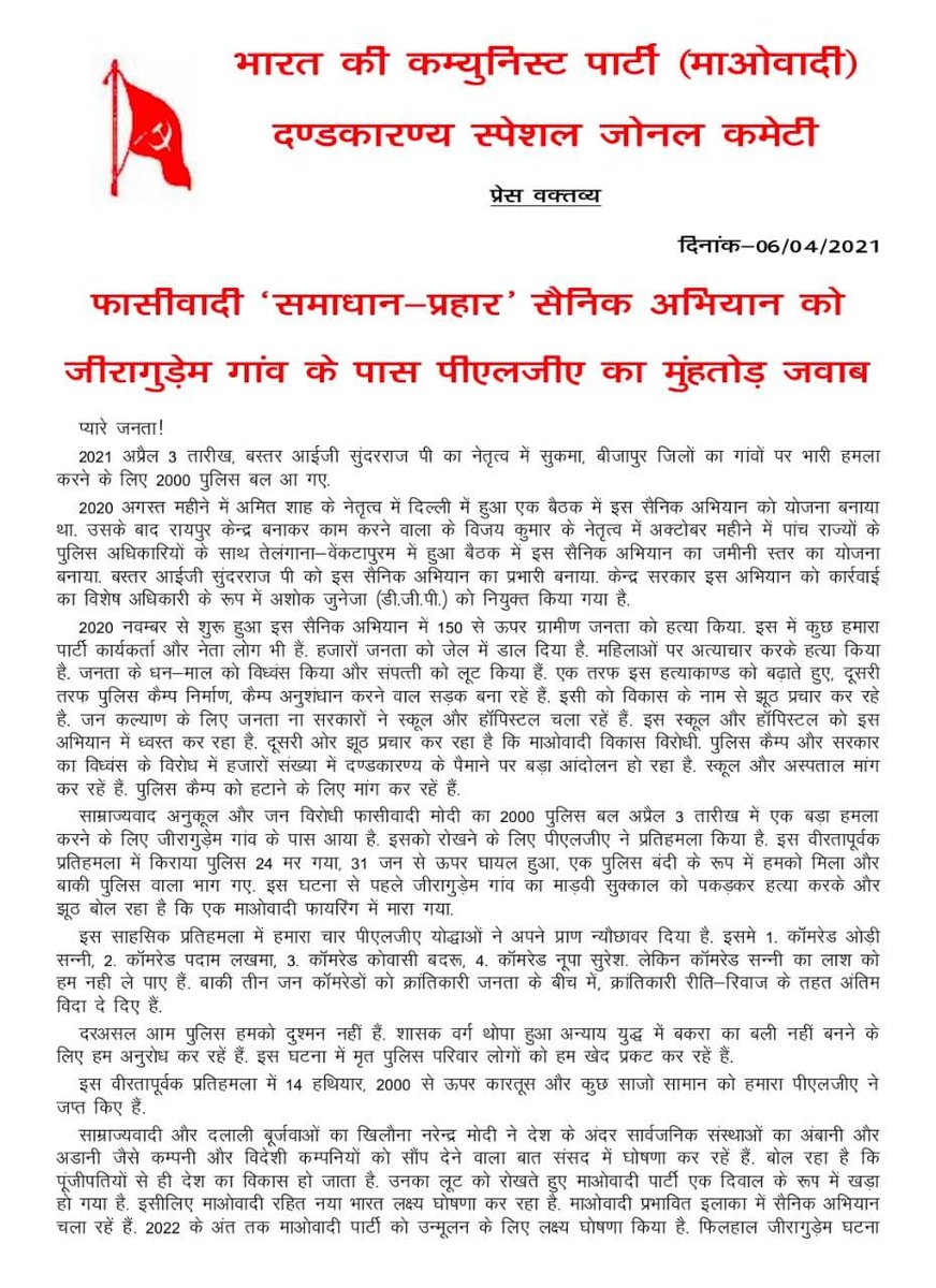 ANI's tweet photo. In Bijapur attack,24 security personnel lost lives,31 injured &amp; 1 in our custody. 4 People's Liberation Guerrilla Army personnel lost lives. Ready to negotiate with govt,they can announce mediators. Will release him. Police Jawans not our enemies:Communist Party of India (Maoist) https://t.co/oMRFZaiBeb