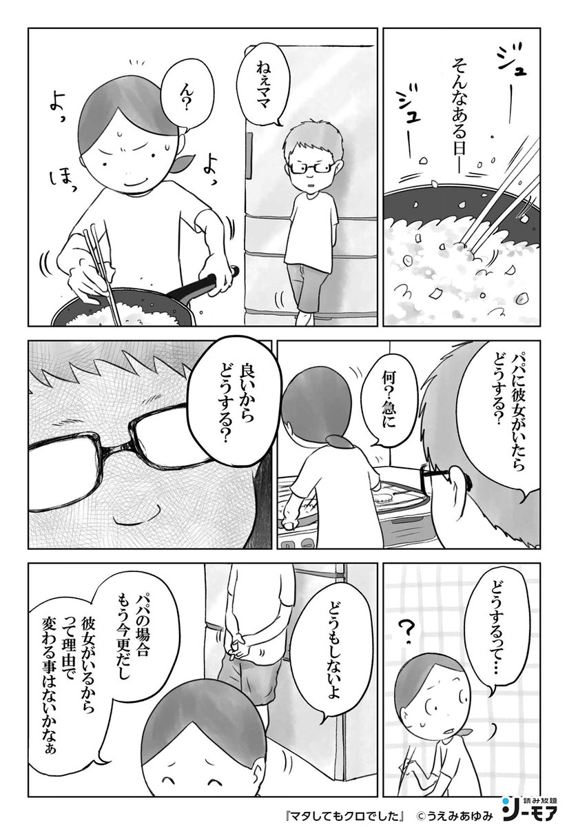 コミックシーモア 読み放題 Pr V Twitter 2 4 T Co Gebm0h2kvr 女性漫画 読み放題 初回登録7日間無料 Pr コミックシーモア 読み放題 Pr V Twitter 2 4 T Co Gebm0h2kvr 女性漫画 読み放題 初回登録7日間無料 Pr