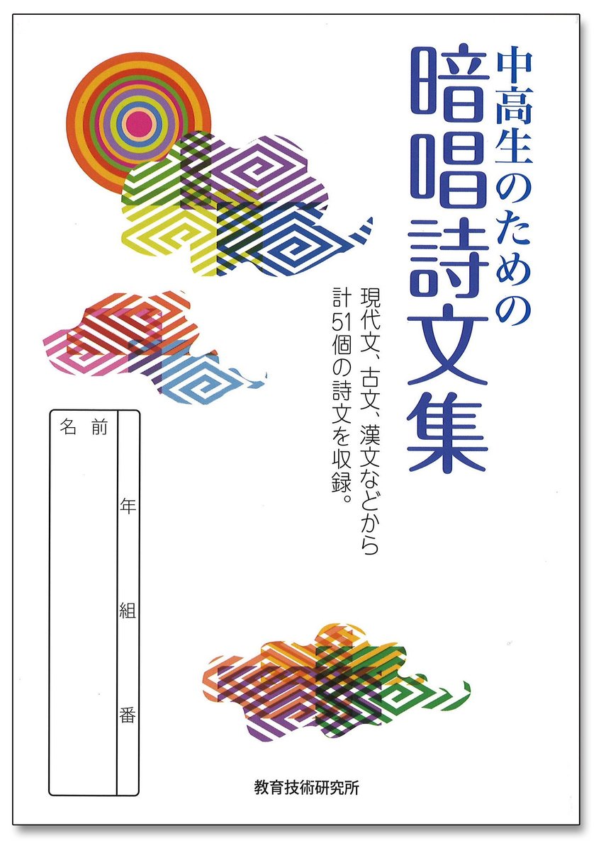 国語教材 国語教材