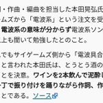 ウマ娘の「うまぴょい」の？誕生秘話が面白い!