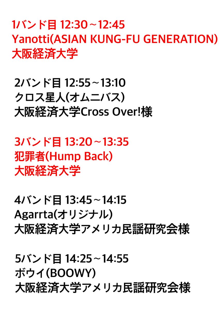 大阪経済大学 軽音楽部 Keidaikeion Twitter
