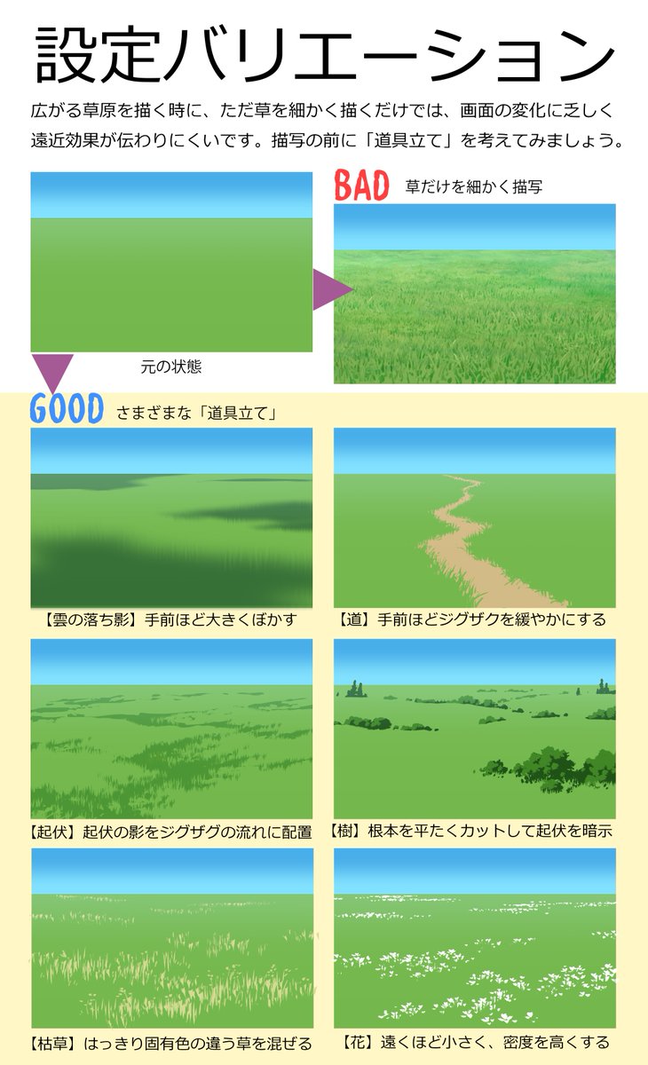 草原の描き方 デジタルイラスト背景講座 Blank Coin