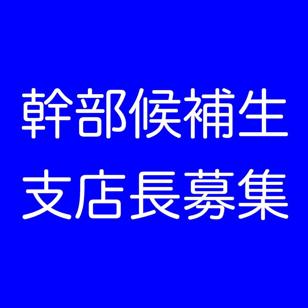 短期バイト 短期バイト