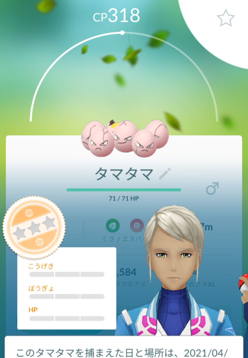 タマタマ Twitter Search タマタマ Twitter Search
