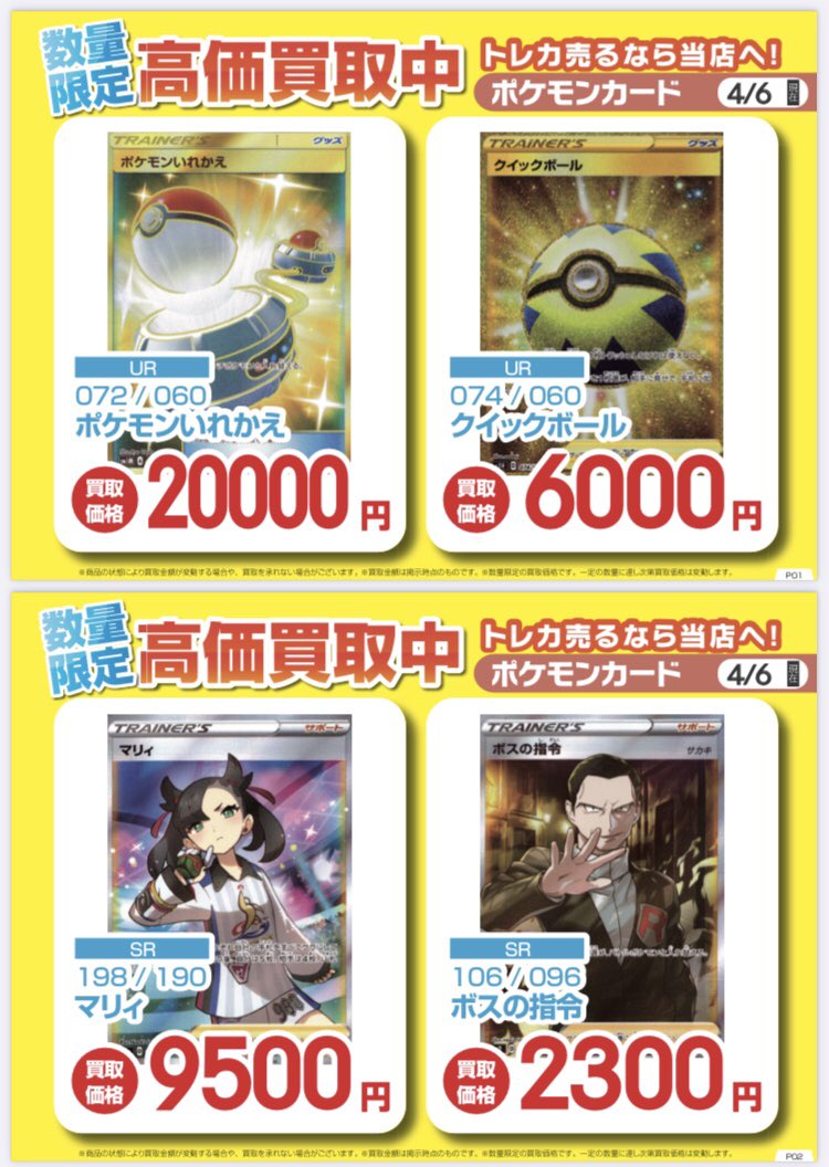 Tsutaya岡崎牧御堂店 ポケモンカードゲーム のtwitterリアルタイム検索結果 Meyou ミーユー Tsutaya岡崎牧御堂店 ポケモンカードゲーム のtwitterリアルタイム検索結果 Meyou ミーユー