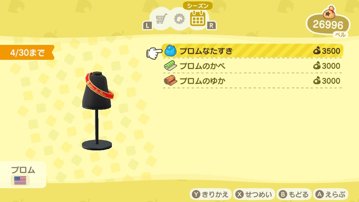 たぬきショッピング