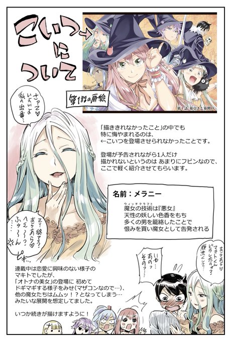 マガジン連載 魔女に捧げるトリック が最終回を迎える あにまんch マガジン連載 魔女に捧げるトリック が最終回を迎える あにまんch