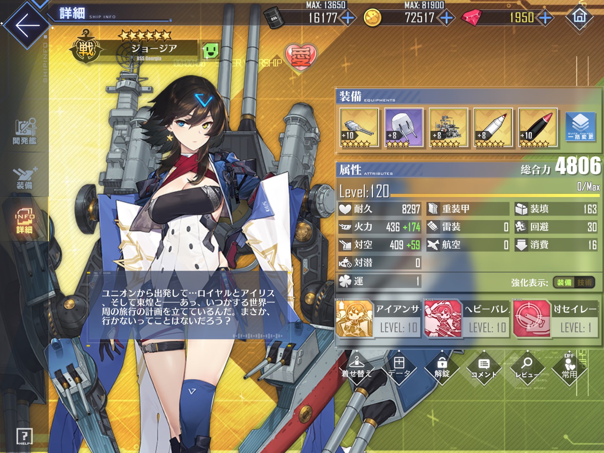Mitsuaki アズレン鉄血勢 ジョージア レベル1になった アズールレーン T Co 0zvzmetysl Twitter