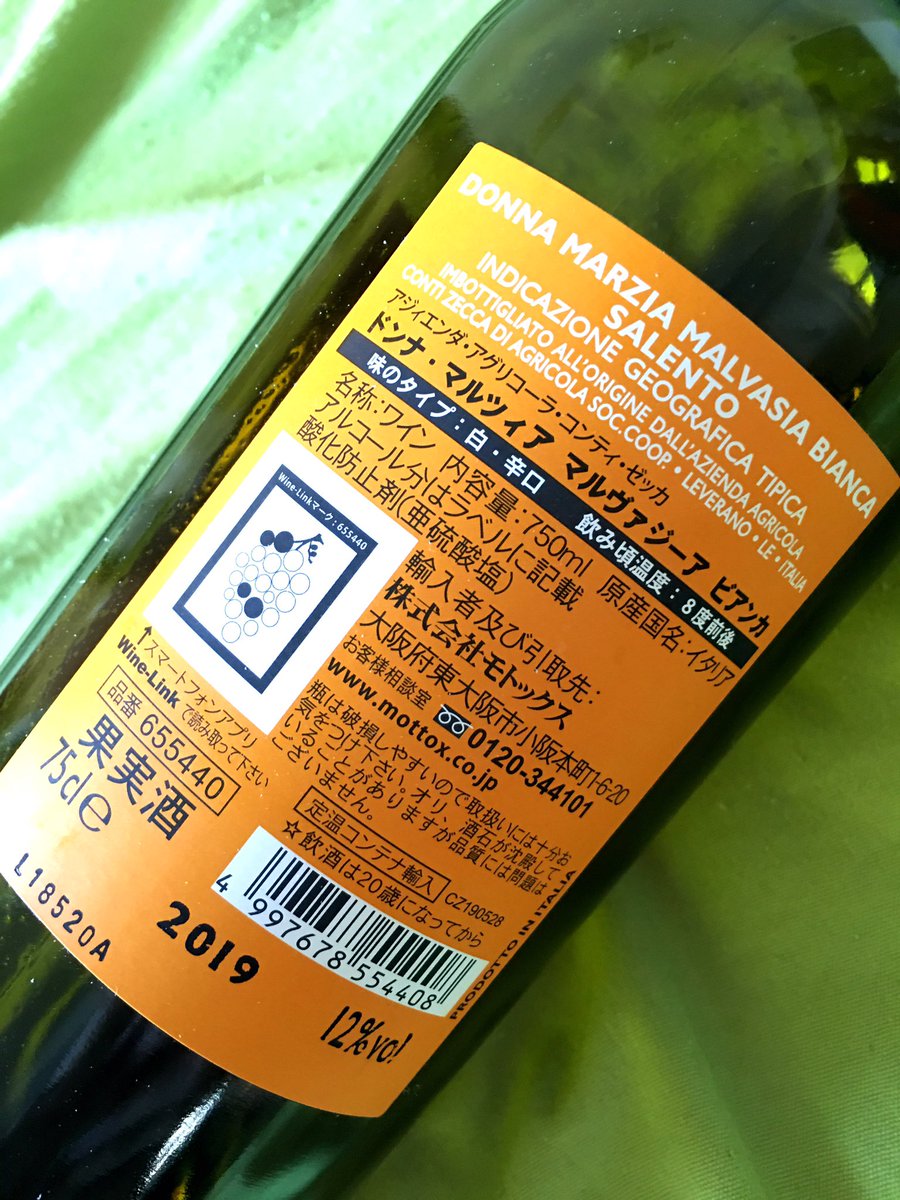 ncmasaki30's tweet photo. #中林正希 #今日もウキウキ様です
#家飲み #コスパワイン #おうちワイン
#ステイホーム #ソムリエ #港区男子
#独身 #独身貴族 #イタリアワイン
#マルヴァジア #プーリア #白ワイン
#sommelier #Italian #wine #puglia
#Italia #winestagram #malvasia
#contizecca #donnamarzia #bottle
#grape https://t.co/OoB9hD8Gix