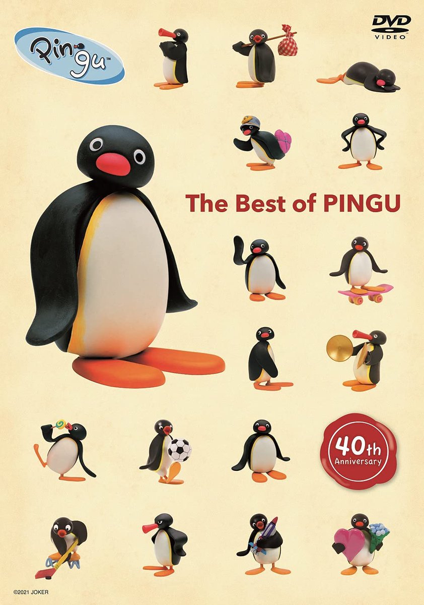 Animevoice Dvd ピングー40th Anniversary The Best Of Pingu 予約開始 T Co Zywdjyqtsn 6月16日発売 世界で愛されているピングーがスイスのスタジオで誕生してから40年 選りすぐりの40エピソードと 数々の貴重な映像を特典映像に収録した完全