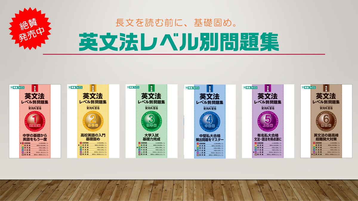 東進ブックス Toshinbooks Twitter 東進ブックス Toshinbooks Twitter