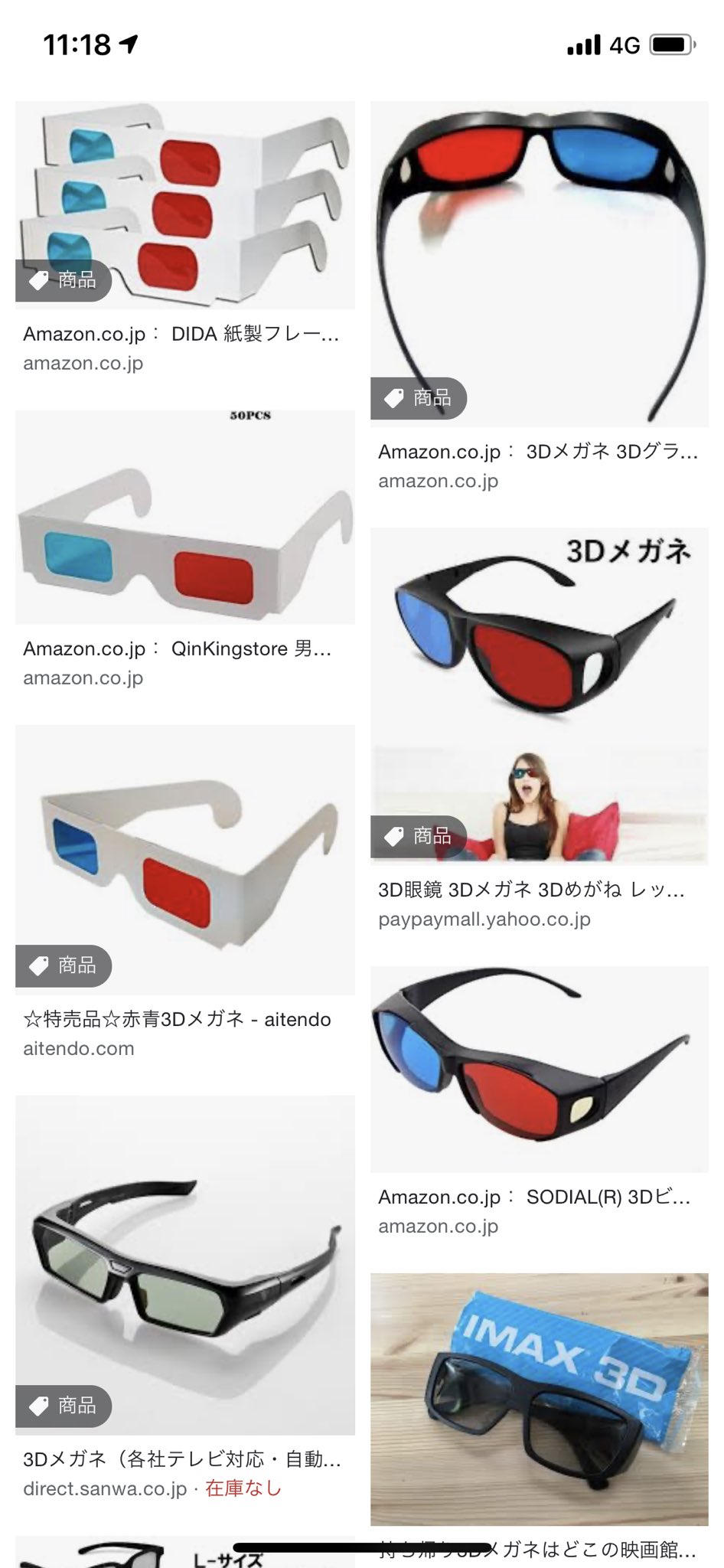 So 赤青の3dメガネってどこで売ってるの 新宿のハンズで無いって言われたんだけど T Co 4x7xcomsi8 Twitter