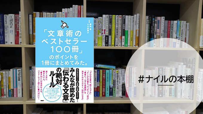 基礎知識 ナイルのコンテンツ相談室