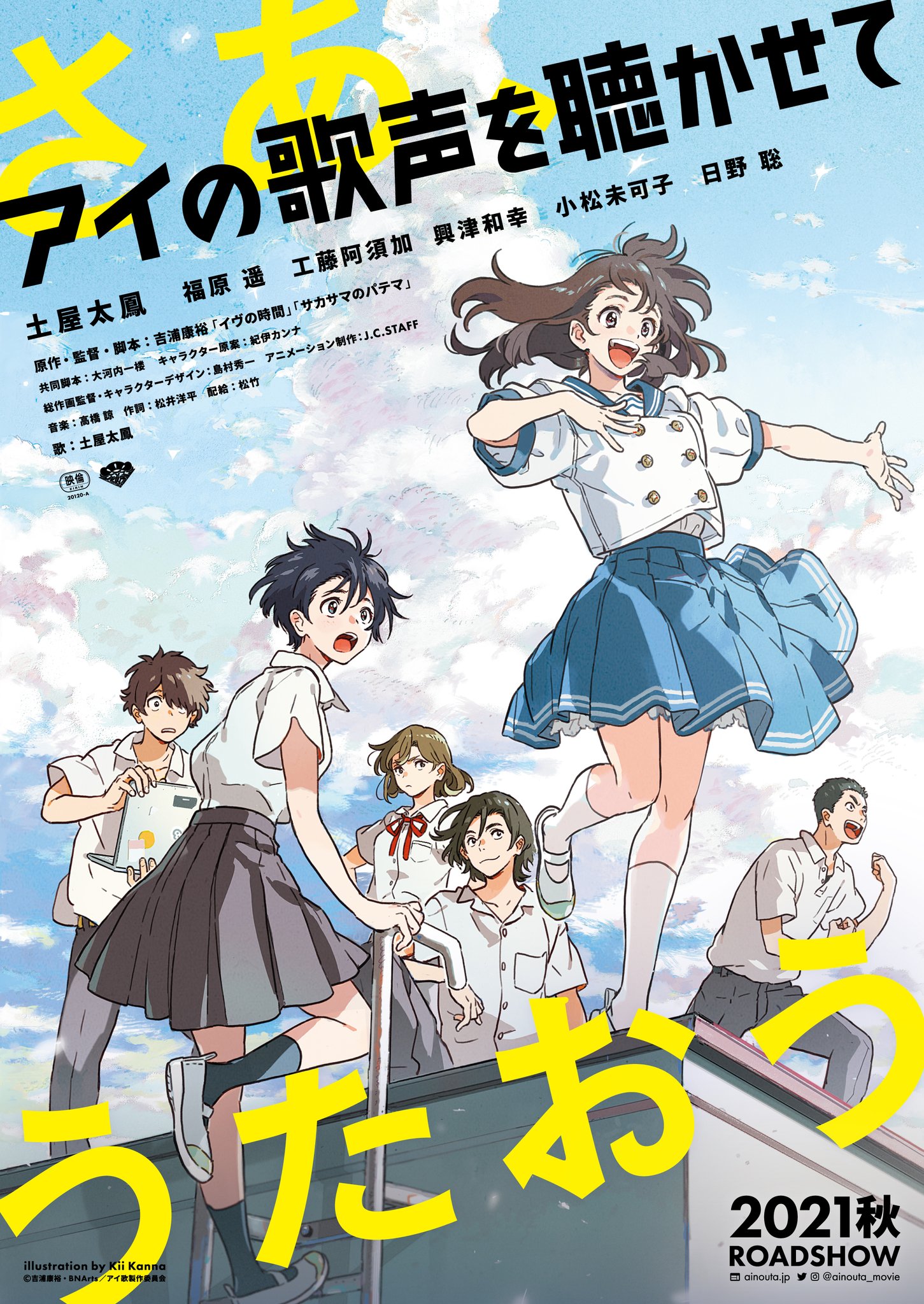 Myanimelist Ai No Utagoe Wo Kikasete Sing A Bit Of Harmony Unveils Main Cast For A Fall 21 Opening Yasuhiro Yoshiura Eve No Jikan Directs Anime Film At J C Staff アイうた Myanimelist Ai No Utagoe Wo Kikasete Sing A Bit Of Harmony Unveils Main Cast For A Fall 21 Opening Yasuhiro Yoshiura Eve No Jikan Directs Anime Film At J C Staff アイうた