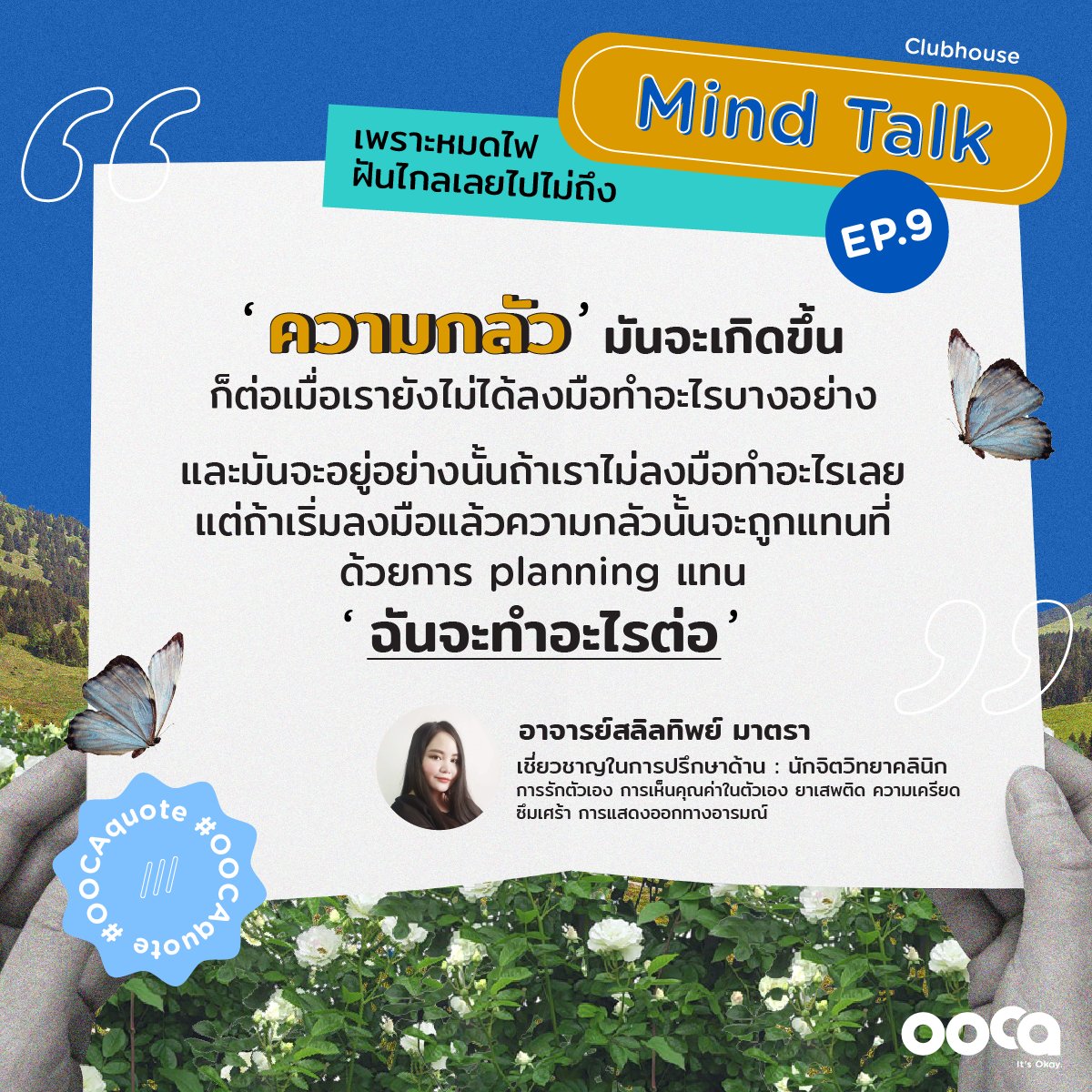 oocaok's tweet photo. #OOCAquote https://t.co/xTdDMMqQAo