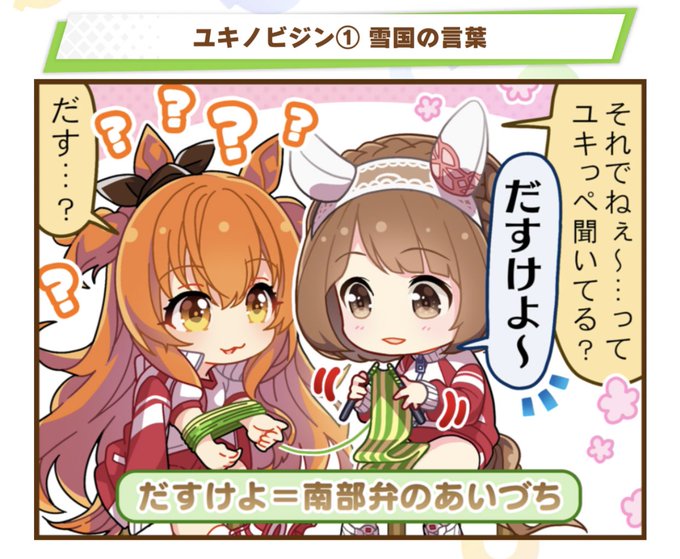 南部弁のtwitterイラスト検索結果