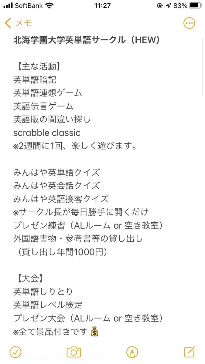 北海学園大学英単語サークル Hew Hgu Vocabulary Twitter 北海学園大学英単語サークル Hew Hgu Vocabulary Twitter