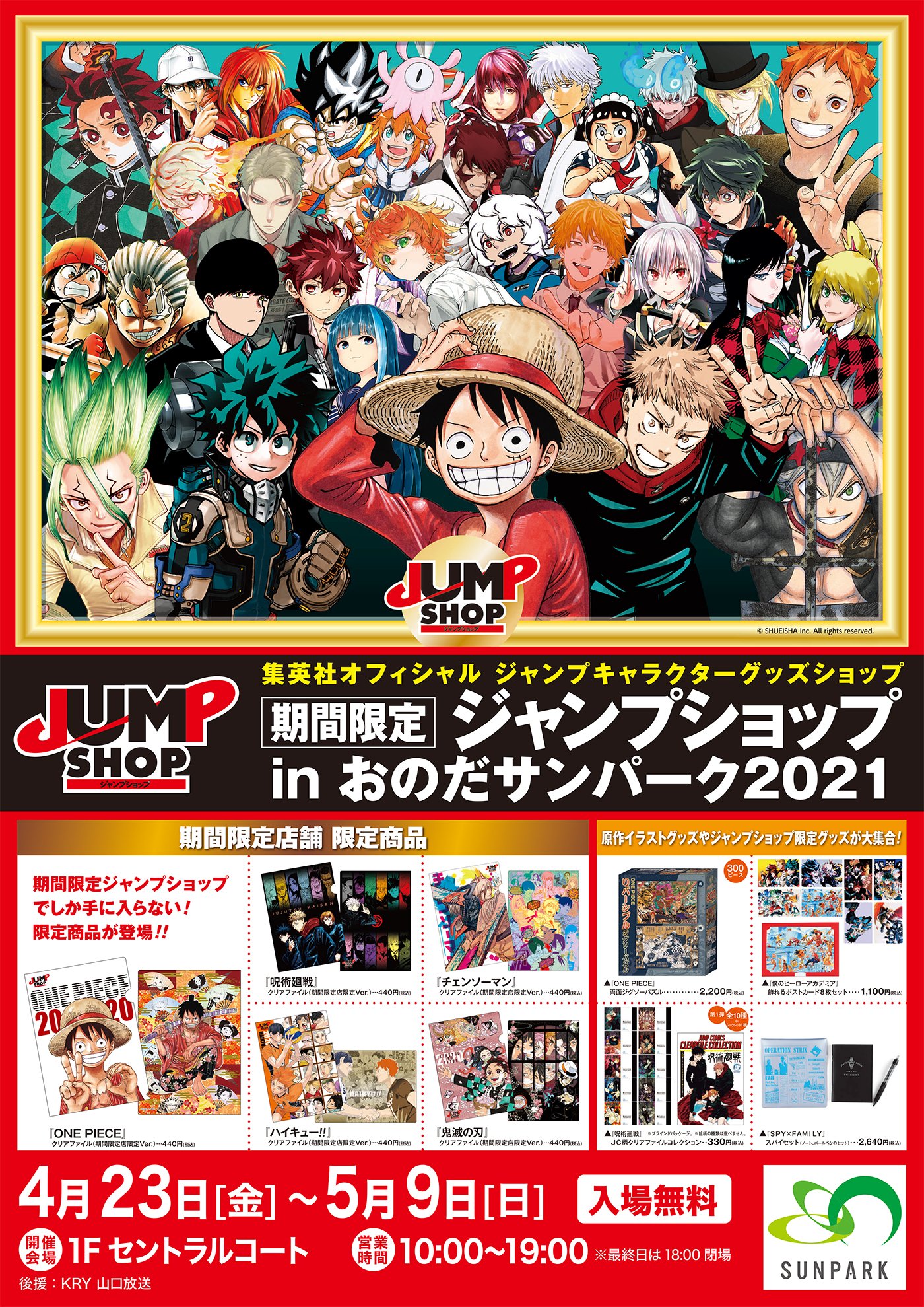 ジャンプ作品グッズ　大量　まとめ売り アニメグッズまとめ売り【300個以上】※ジャンプ作品のみ - メルカリ