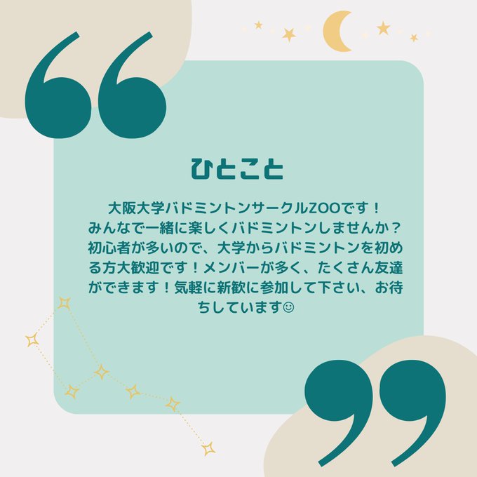 運動系のtwitterイラスト検索結果 古い順