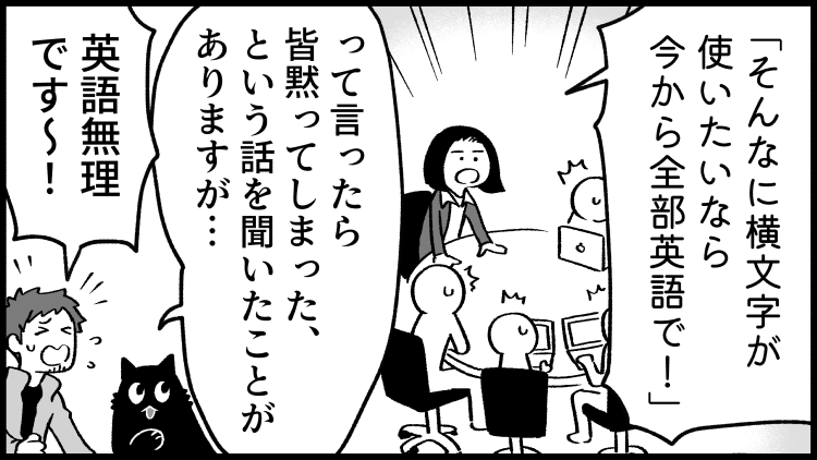 ねこさんの力技。
--
毎週月曜日更新。「ねこさんが聞いてあげる!(清水めりぃ @zatta_shimizu )」 #ヤメコミ #仕事やめたい