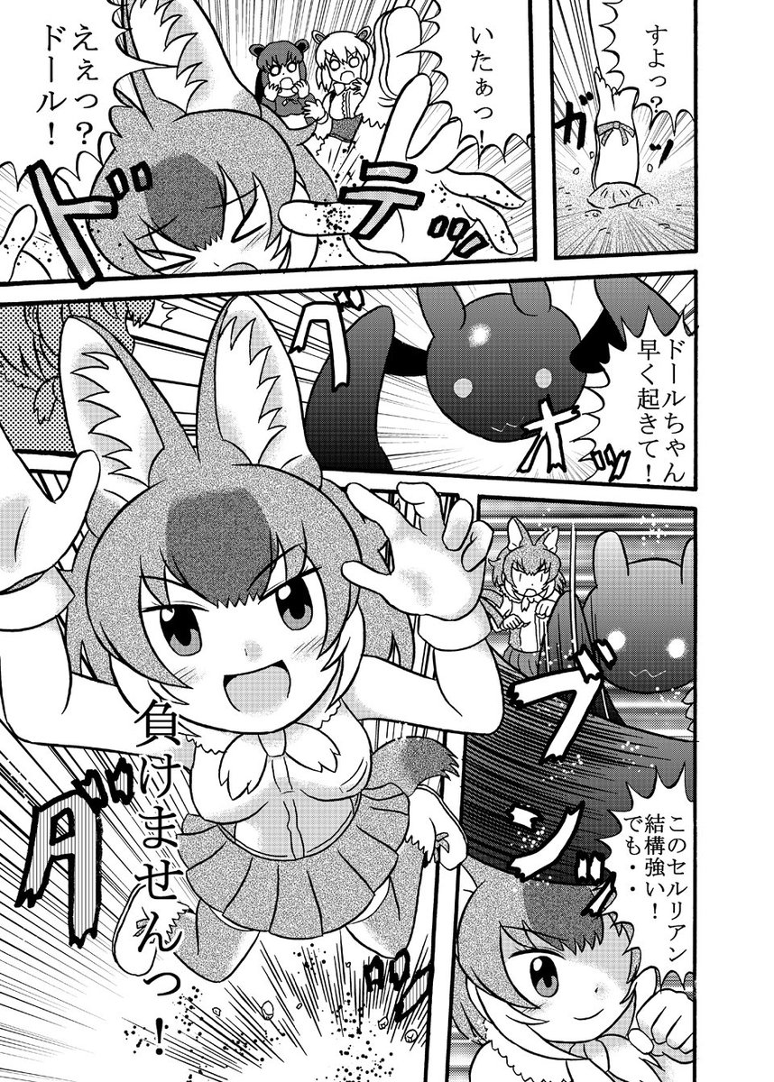 がんばる副隊長
#けものフレンズ3
#けものフレンズ
#けもフレ3 